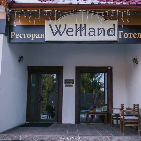 מלון Wellland 3*